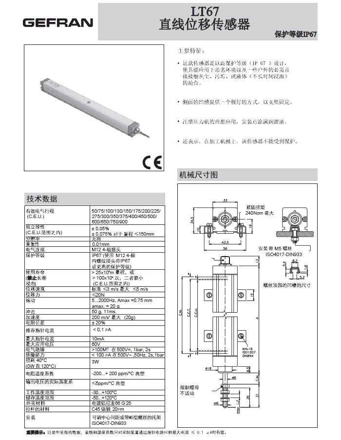 GEFRAN【PC67】直线位移传感器