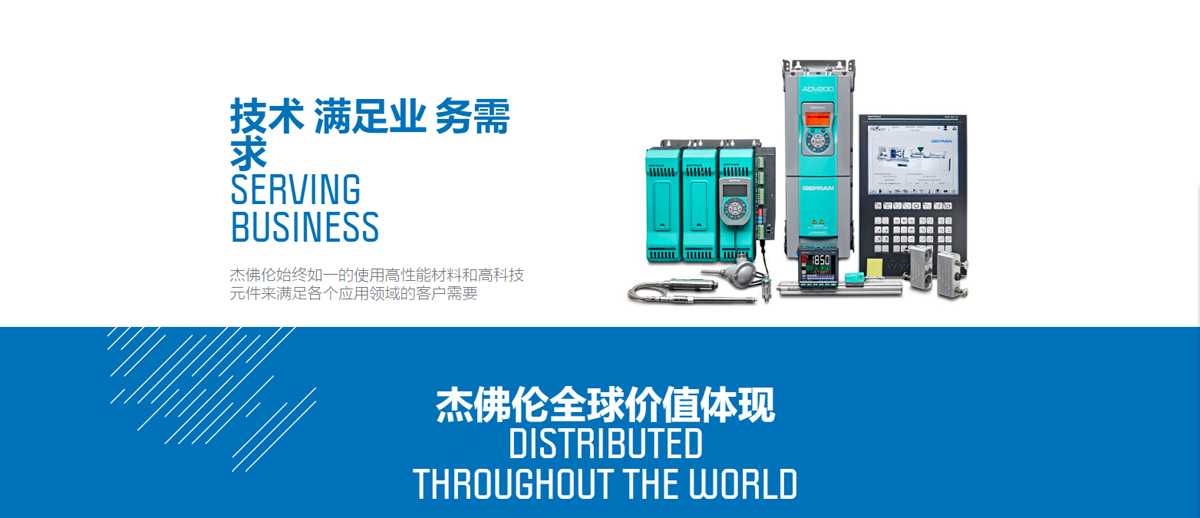 GEFRAN仪表 | GEFRAN控制器-GEFRAN集团公司